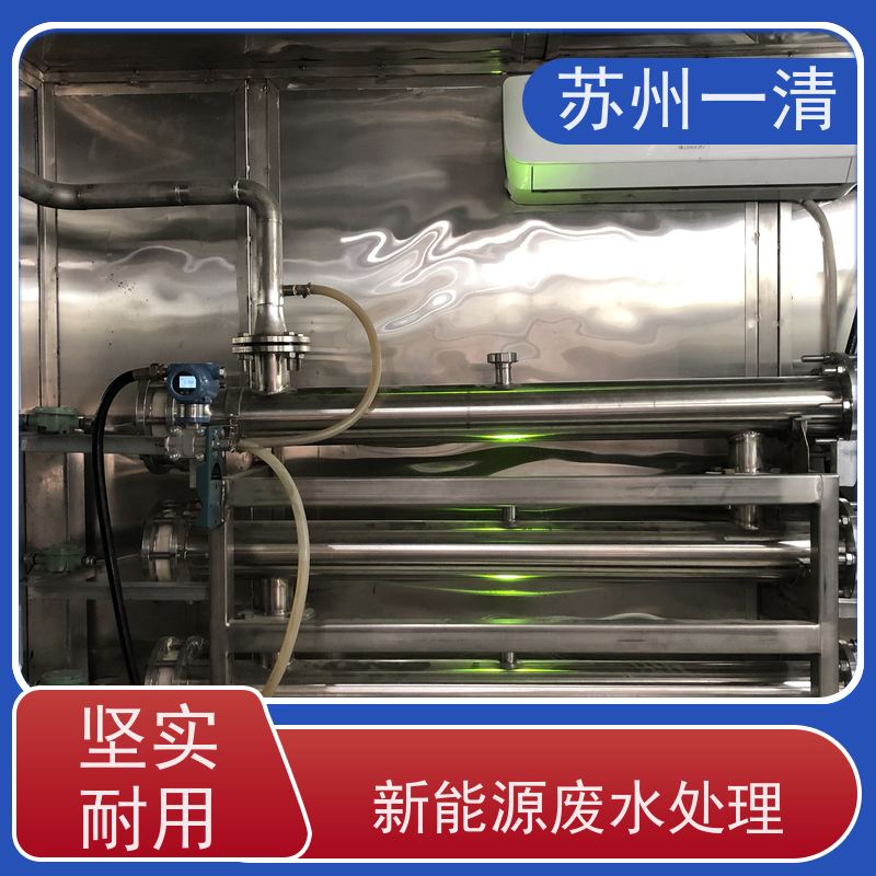 苏 州一清 在线接单 反应速度快 新能源废水处理 紫外高级氧化设备