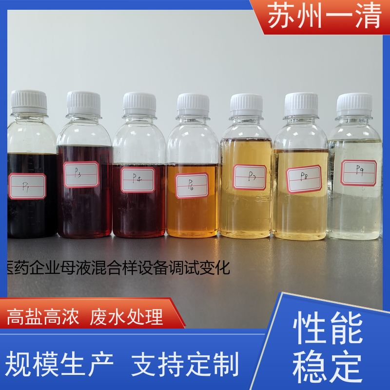 苏 州一清 占地面积小 可解决水厂土臭素 反应速度快 制药废水处理设备