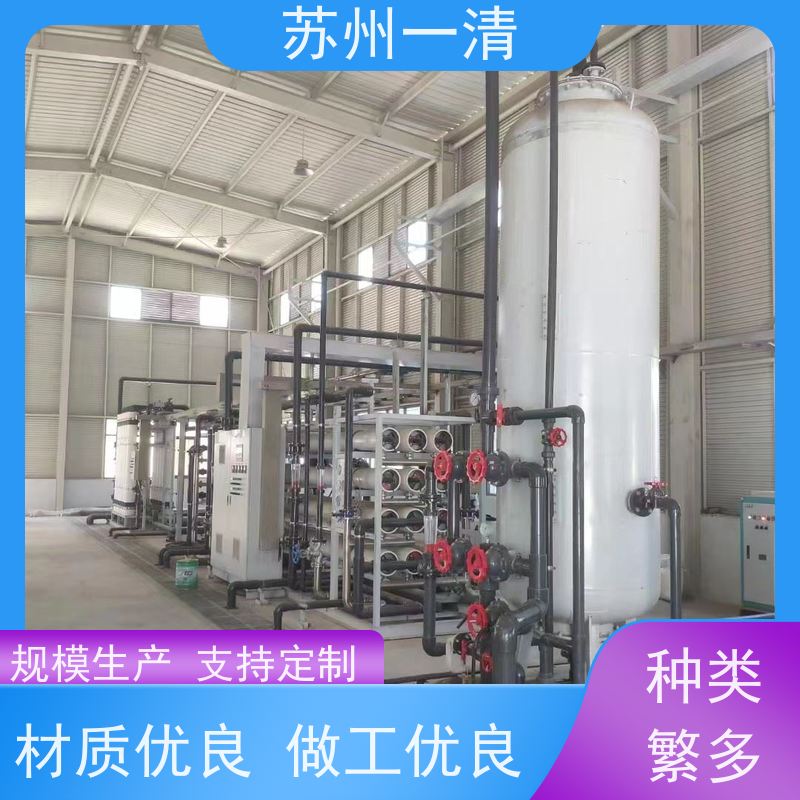 苏 州一清 农药废水处理工程 检修方便 运行平稳 寿命长 规格齐全
