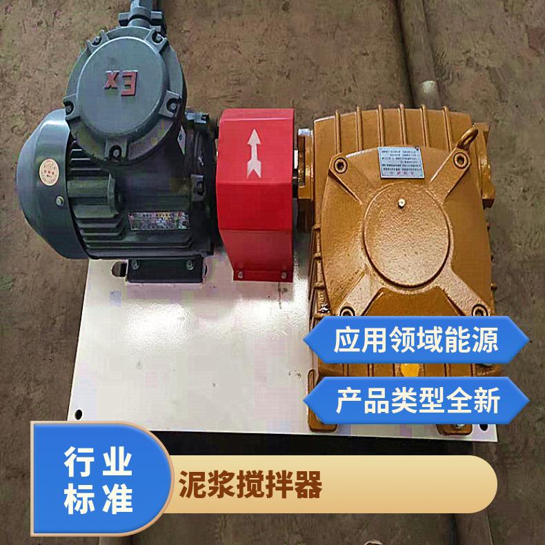 泥浆搅拌器 双层桨式混合搅拌机 晨潮牌 碳钢材质 顶进式 承载力强