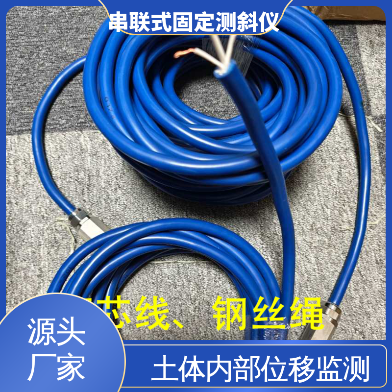 三维土体位移 基桩倾斜监测 导轮式固定测斜仪 实时在线测量