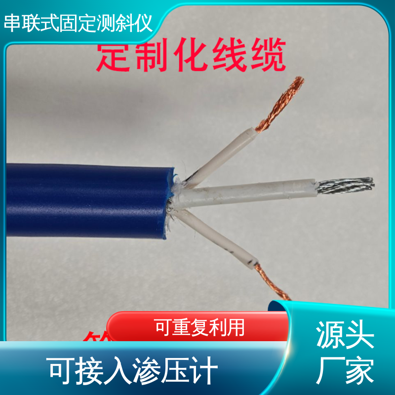 全天候自动化监测 三维土体位移 水库大坝坍塌预警 导轮式固定测斜仪