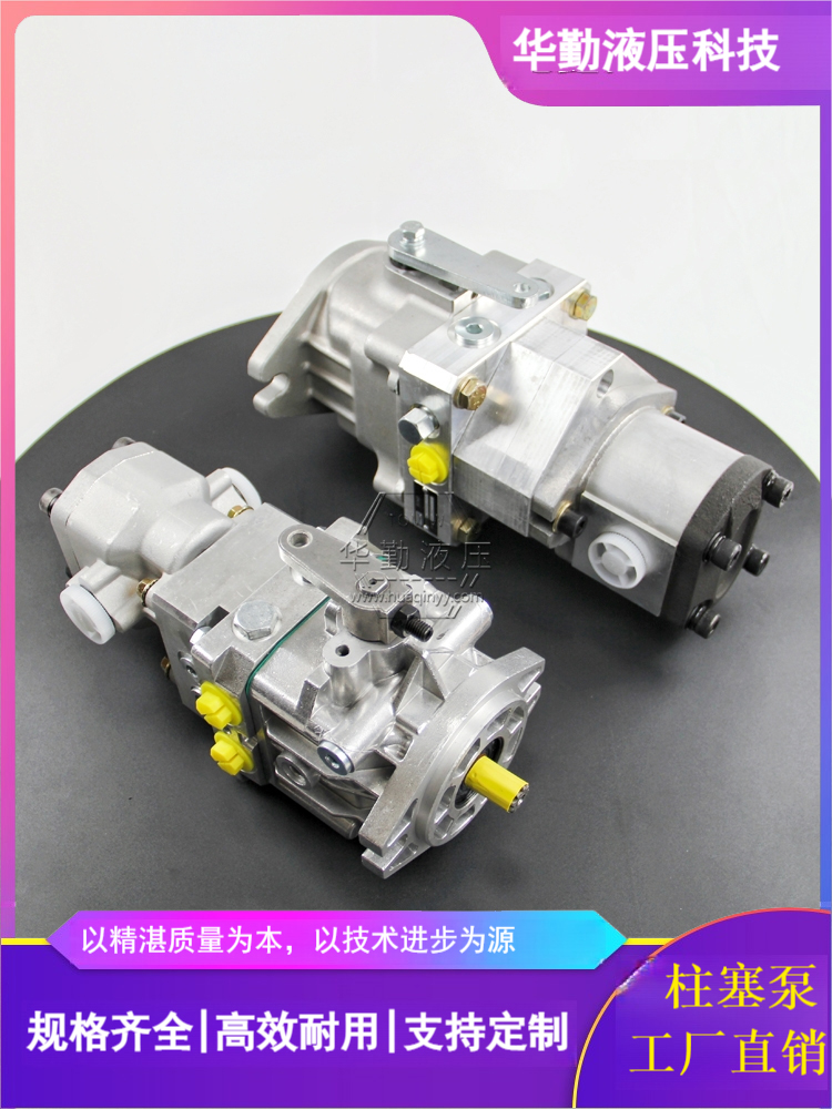 斜盘式轴向柱塞泵 实力商家，一站式服务 产品齐全 华勤液压