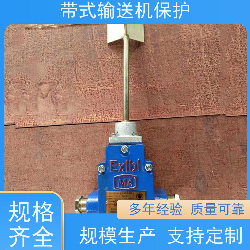 矿山皮带机综合保护九种GQQ5烟雾传感器可实现自动化控制