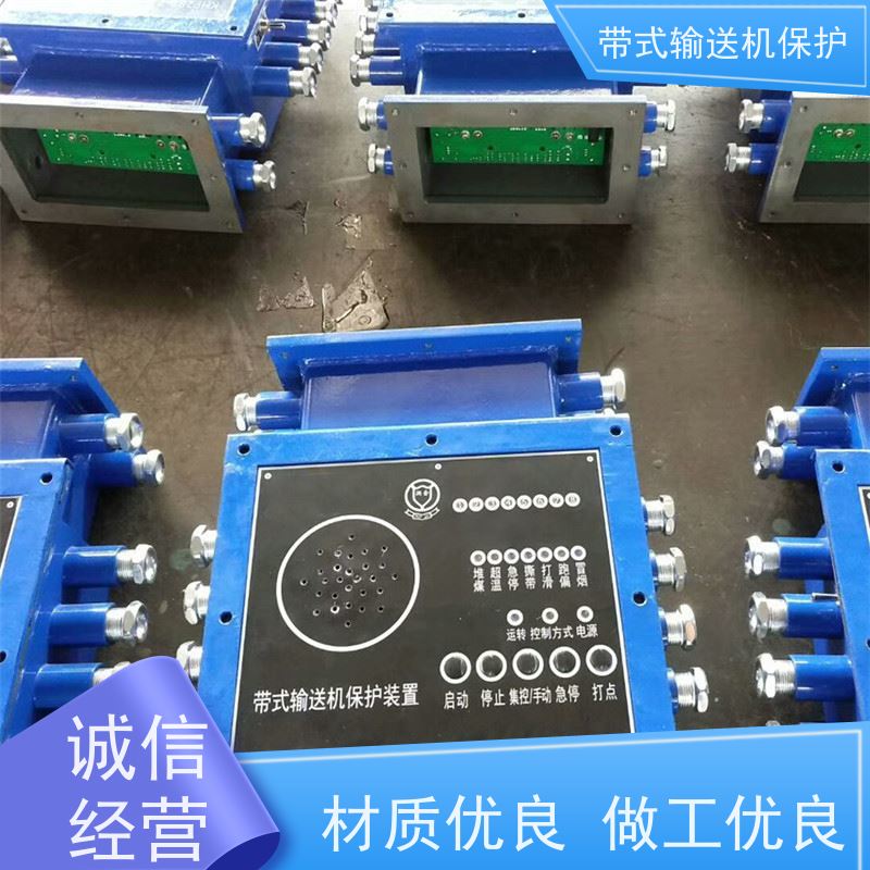 矿山皮带机综合保护九种GQQ5烟雾传感器安装简单通用性高