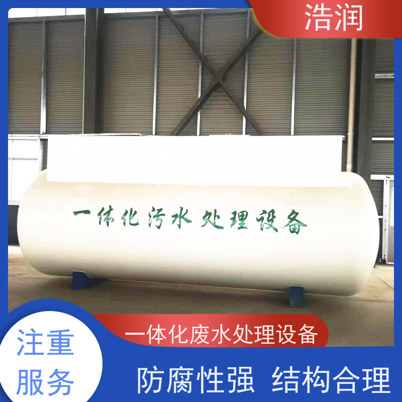 微动力一体化污水处理设备集成化程度高操作简单长期供应