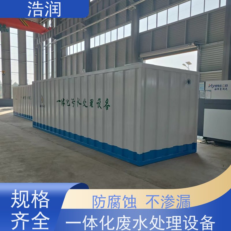 微动力一体化污水处理设备集成化程度高操作简单全国供应