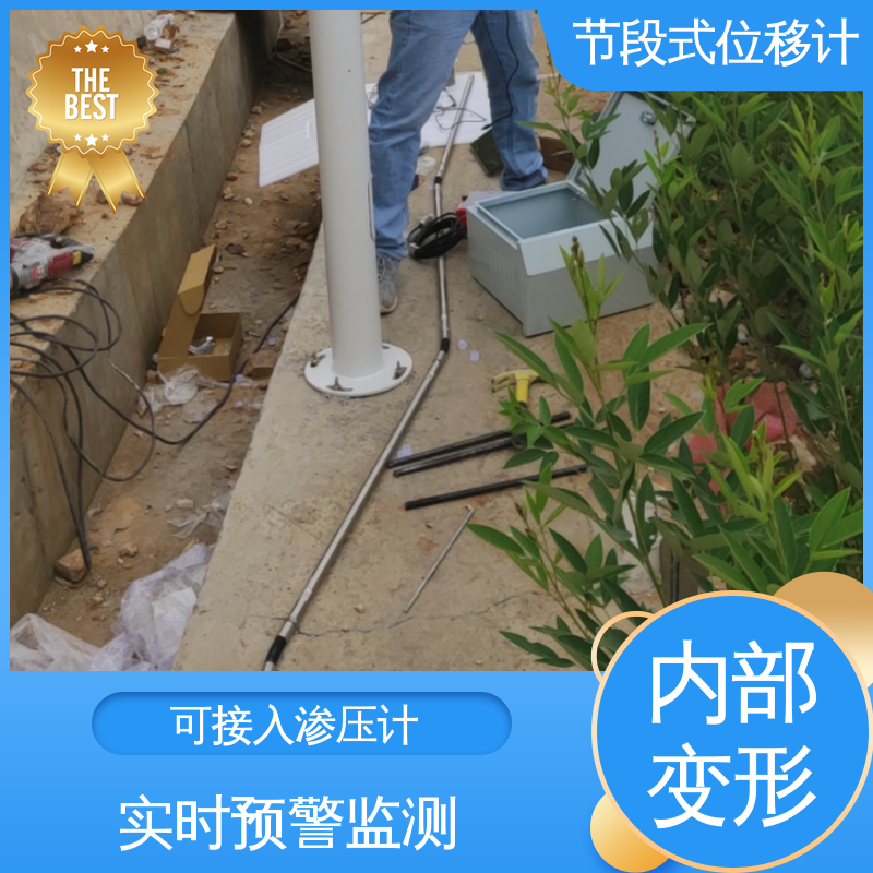 安锐测控 滑动式测斜仪节段 深层位移声光预警 工程安全监测