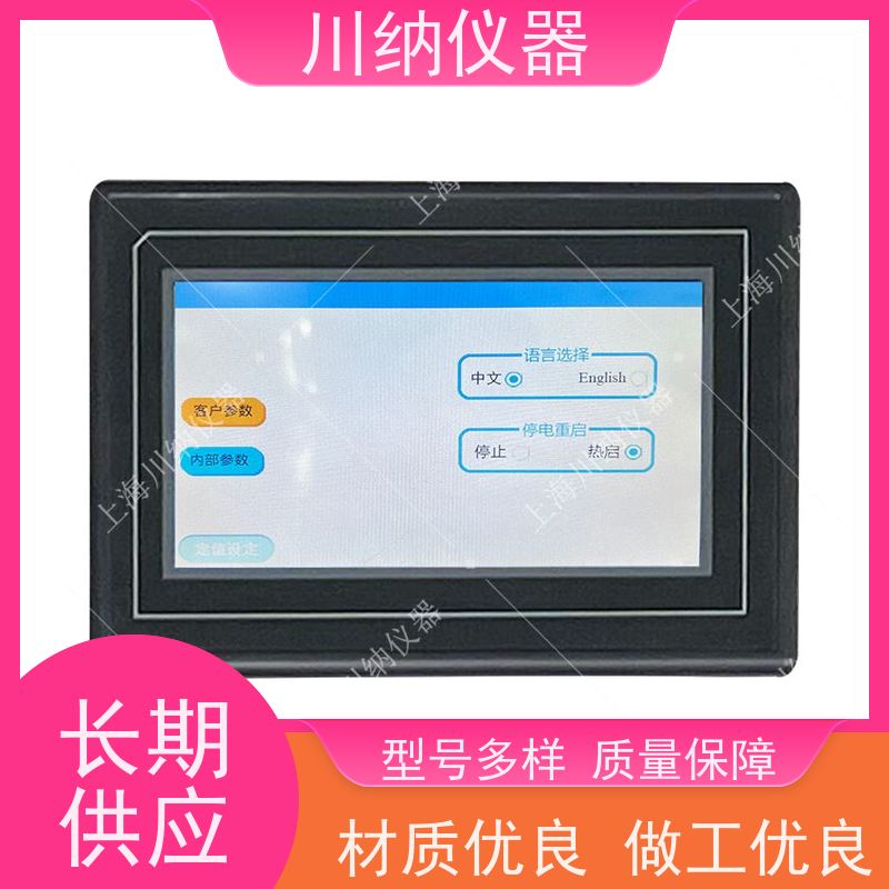 川纳实验仪器人工气候光照小容量恒温恒湿试验箱缺氧细胞培养箱