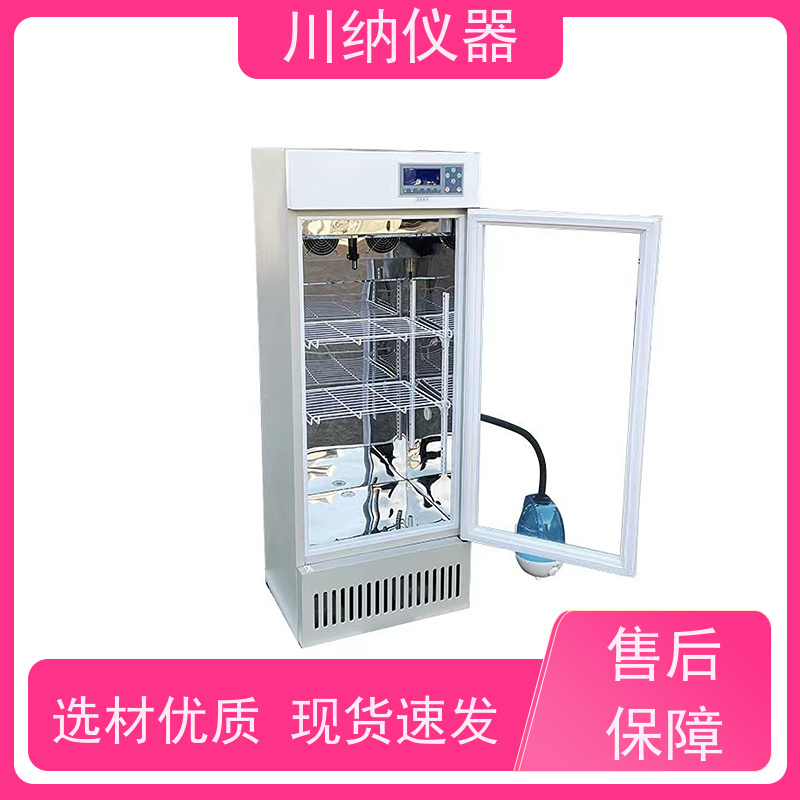 川纳实验仪器三层小鼠饲养箱光照五级可调动物培养箱PRX-250A