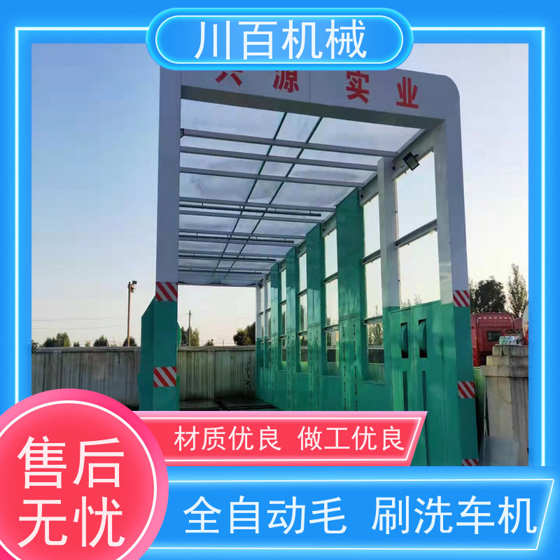 川百机械 龙门式洗车机 感应开关启动清洗方便快捷 欢迎选购