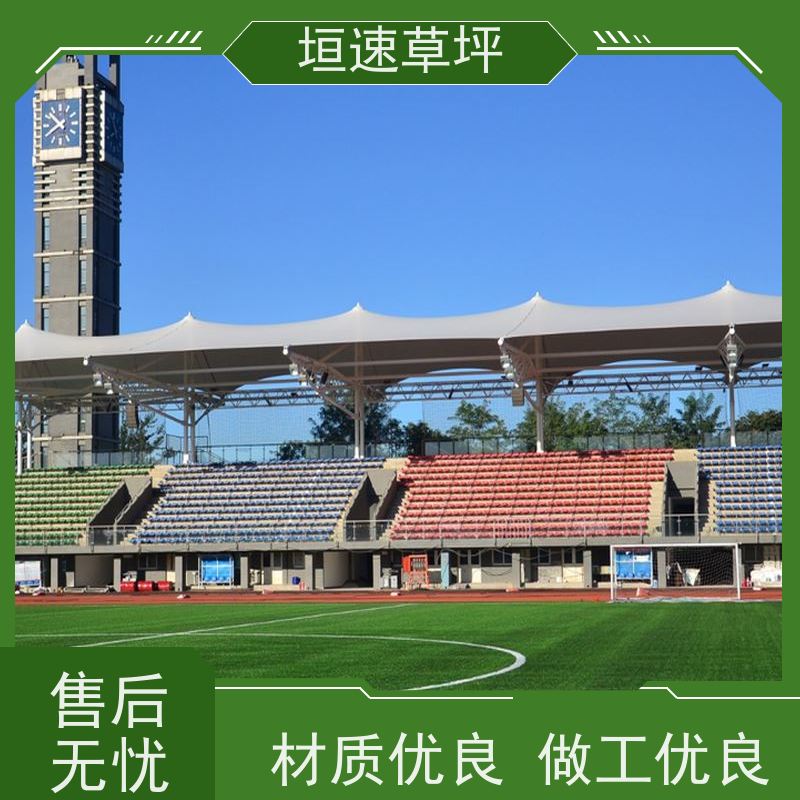 垣速 翻新改造 室外塑料草坪 杭州足球场建筑 足球场仿真草坪材料种类
