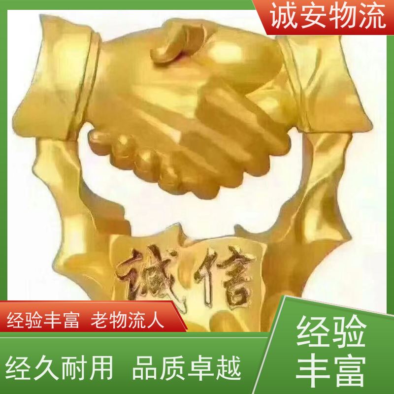 诚安物流 12吨车源头直送东莞 时效快捷 操作简单
