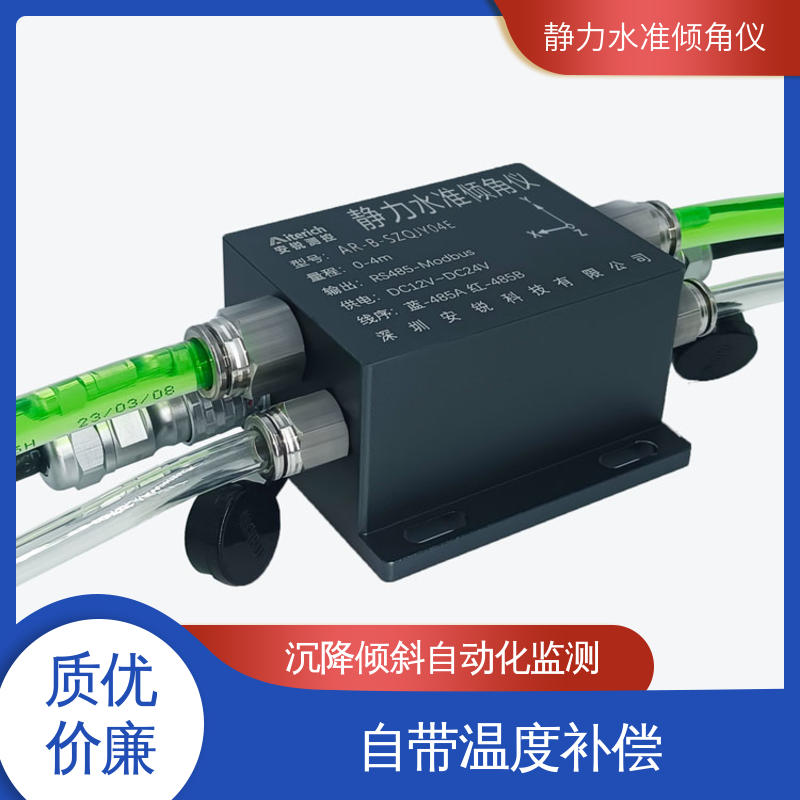 自动化监测 铁轨轨枕倾斜沉降竖向位移 静力水准+倾角集成设备
