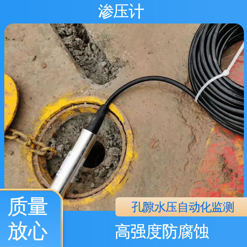长期在线监测 矿区矿山 土体水位的变化 孔隙水压力计