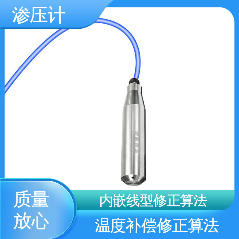 硅压阻式渗压计 堤防水工建筑物 结构物内部水压 7*24小时测量