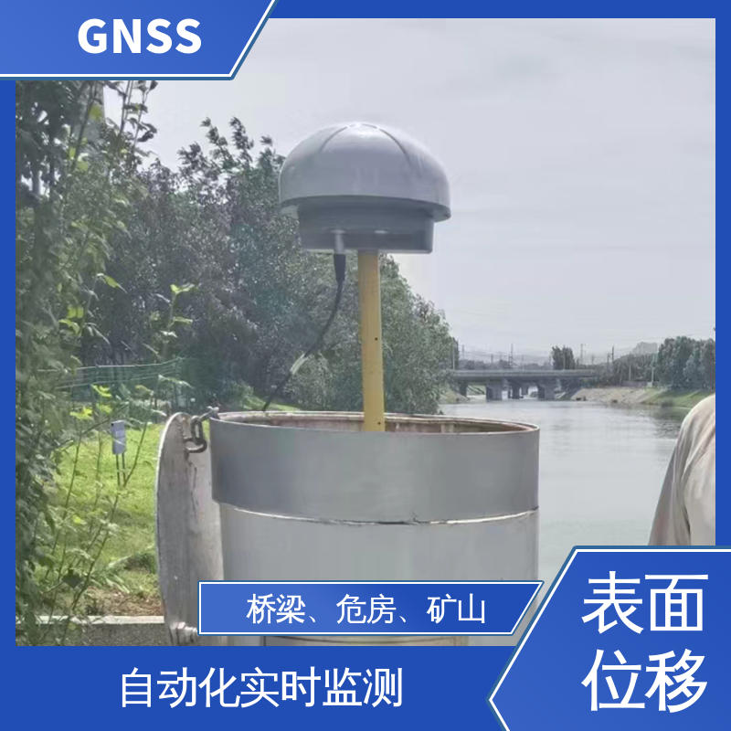 实时在线监测 全球卫星导航系统GNSS 边坡形变位移
