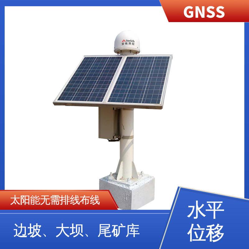 自然灾害安全预警系统 GNSS 三轴位移 自动化监测