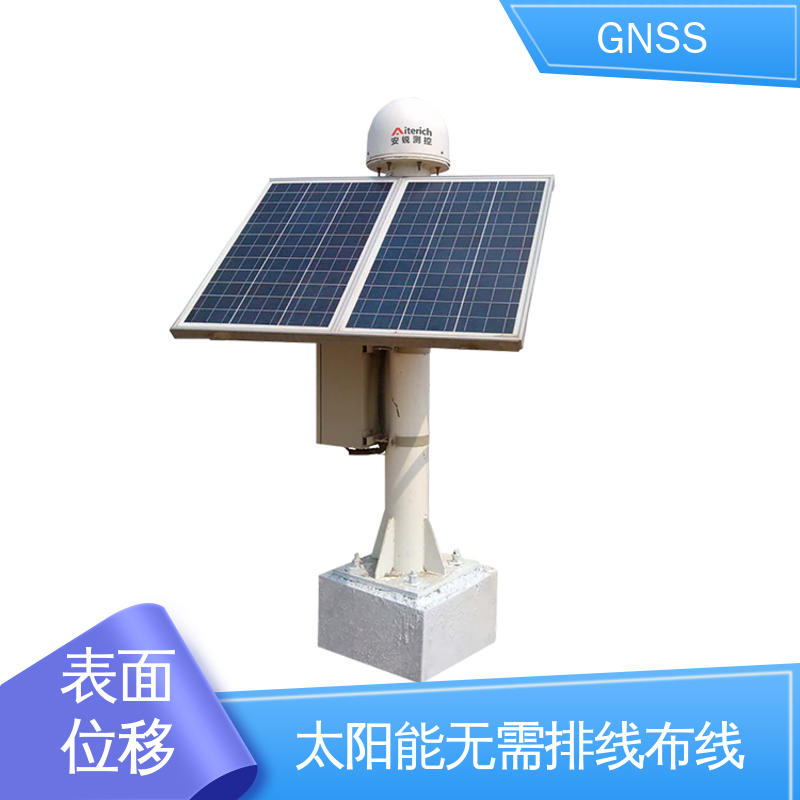 全天候测量 山体滑坡安全检测 地表位移 全球卫星导航系统GNSS