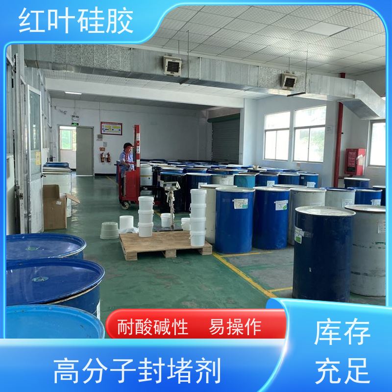 红叶硅胶 白色的防潮封堵剂自流平 结构坚固 粘接性好 物流配送 发货快
