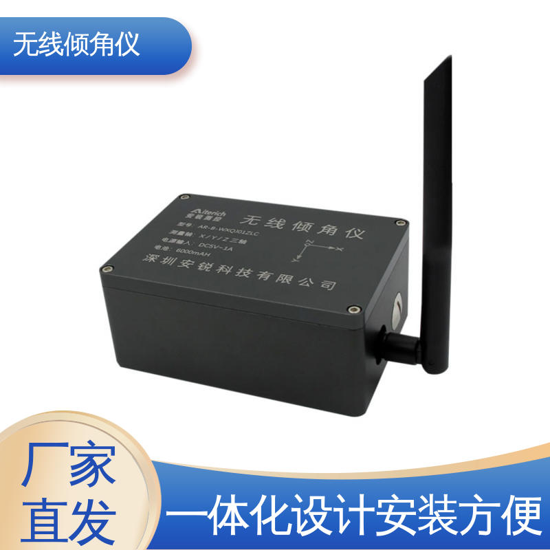 无线倾角仪（计） 地下隧道拱腰倾斜 自动化监测