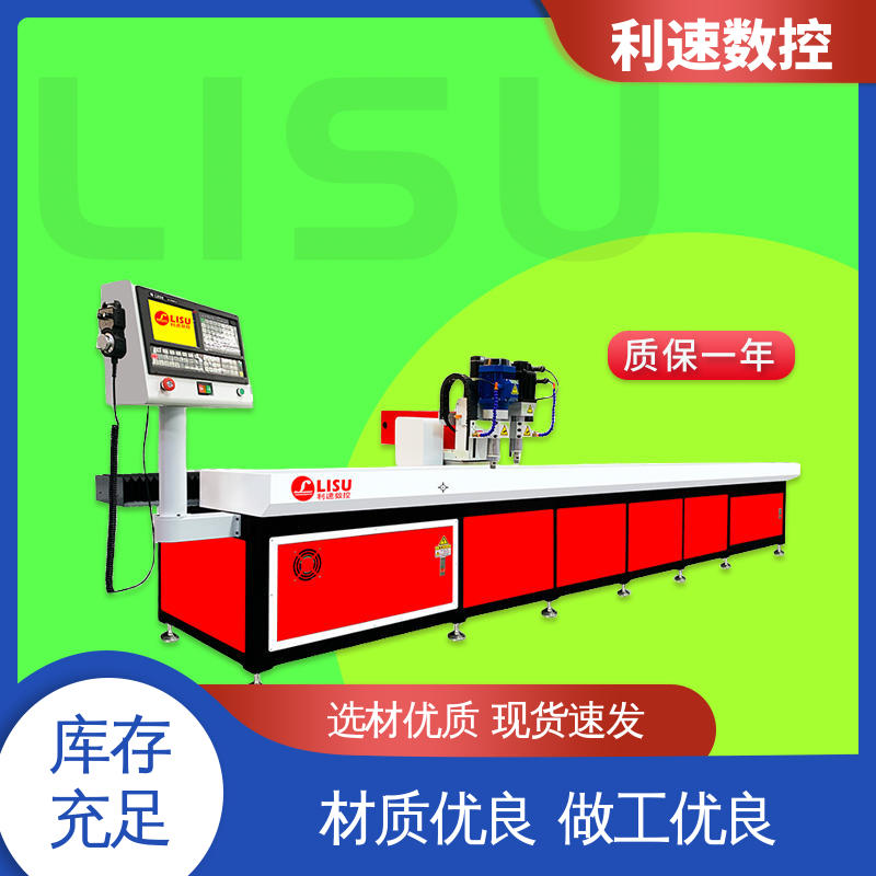 厂家直供 加工精密 智能控制 自动钻孔机 利速数控科技机械