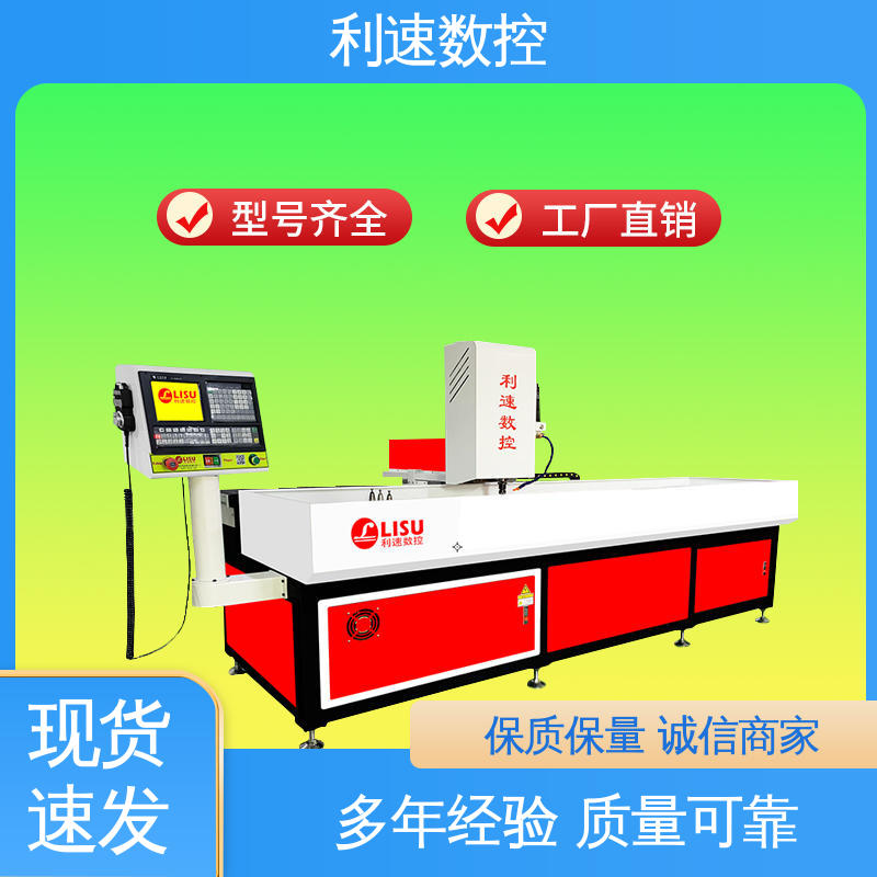 运行平稳 厂家直供 能耗低 钻孔机 利速数控科技机械