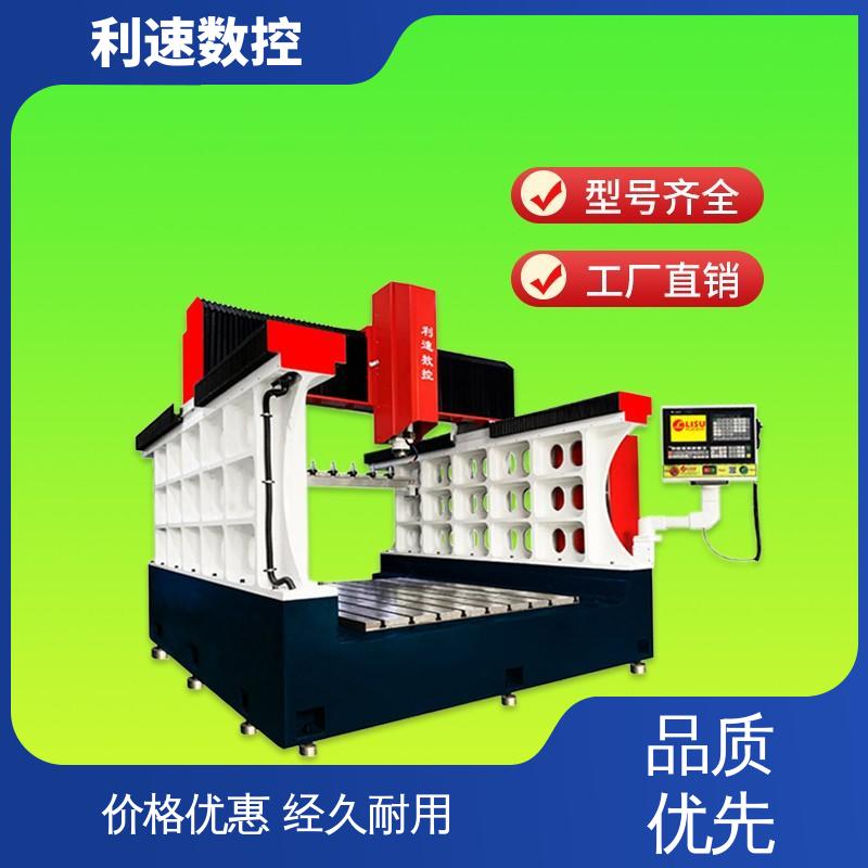 高效节能工作效率高 厂家直供 精准度高 自动钻孔机 利速数控