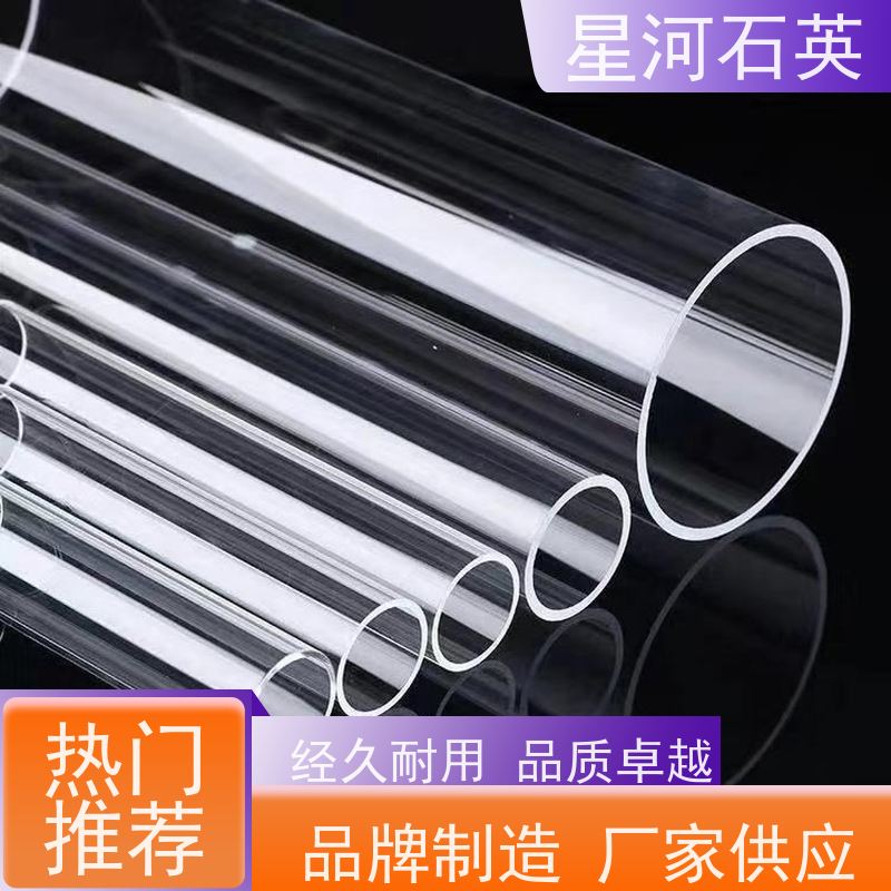 星河 杀菌灯玻璃管 耐高压 高密度 规格齐全 支持定制 供应