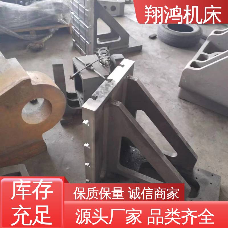 翔鸿供应 2米t型槽铸铁靠铁 机床直角曲铮 L型靠背靠山 90度靠板 