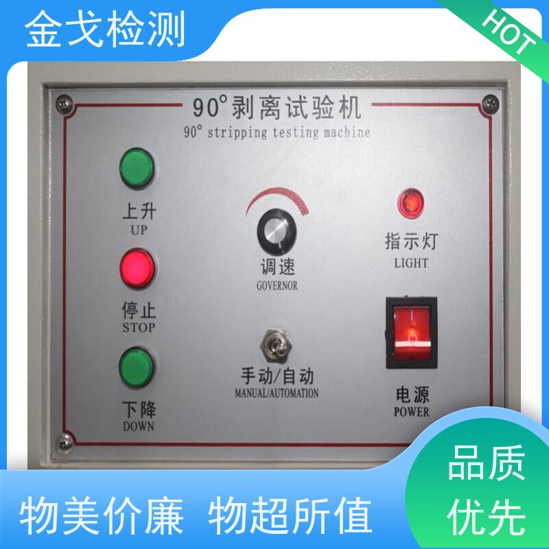 金戈检测 隔膜剥离强度测试仪 数显式电子拉力机 非标定制