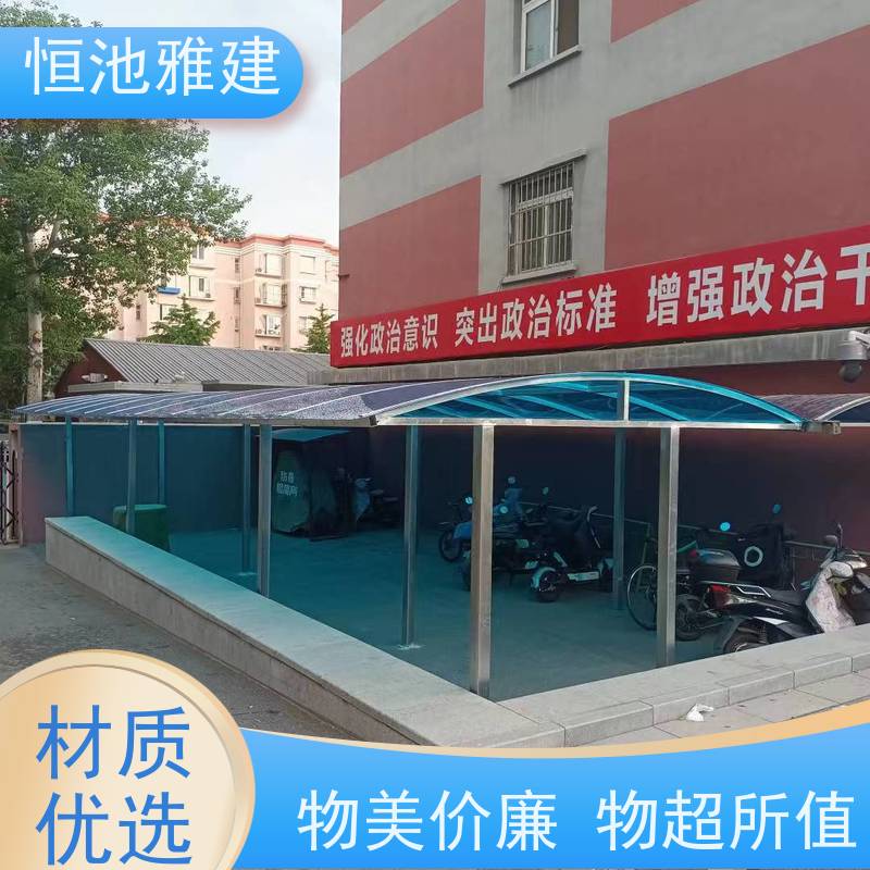 恒池雅建 阳光板车棚 材料施工一站式服务 实力厂家