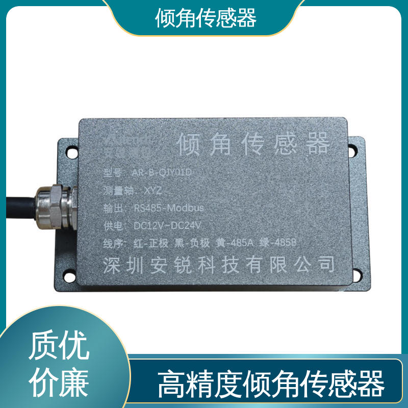 高分辨率 水平仪 长大桥梁跨中高频挠度 7*24小时全天候观测