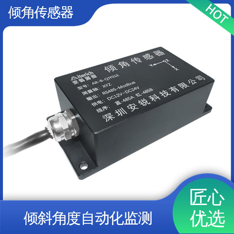 高分辨率 高支模脚手架倾斜坍塌 倾角传感器 7*24小时全天候观测