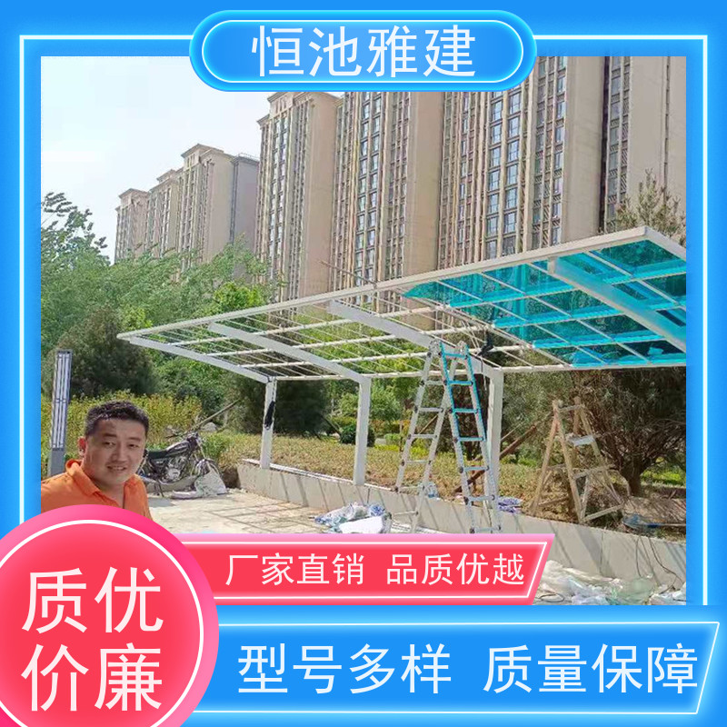 恒池雅建 铝合金车棚 一次合作终身朋友 户外使用