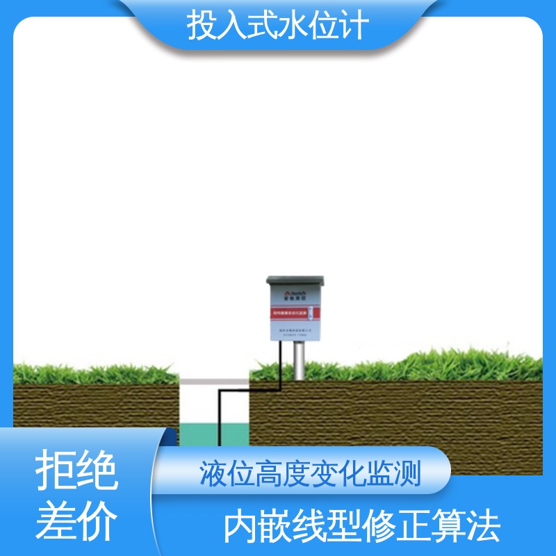 长期在线监测 湖泊 硅压阻式水位计 测水面高度