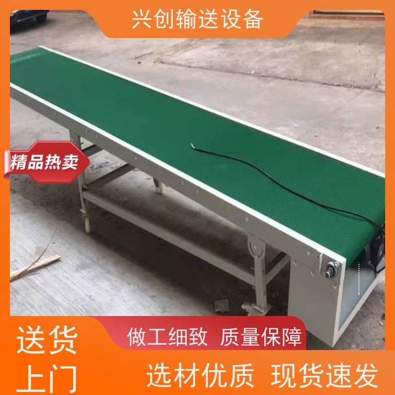兴创 变频调速快慢 皮带线输送机 上门安装调试 节约成本