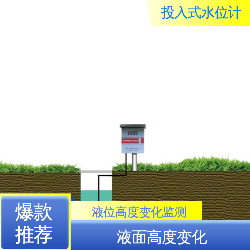 长期在线监测 液位高度 水利大坝 非接触式无线水位计