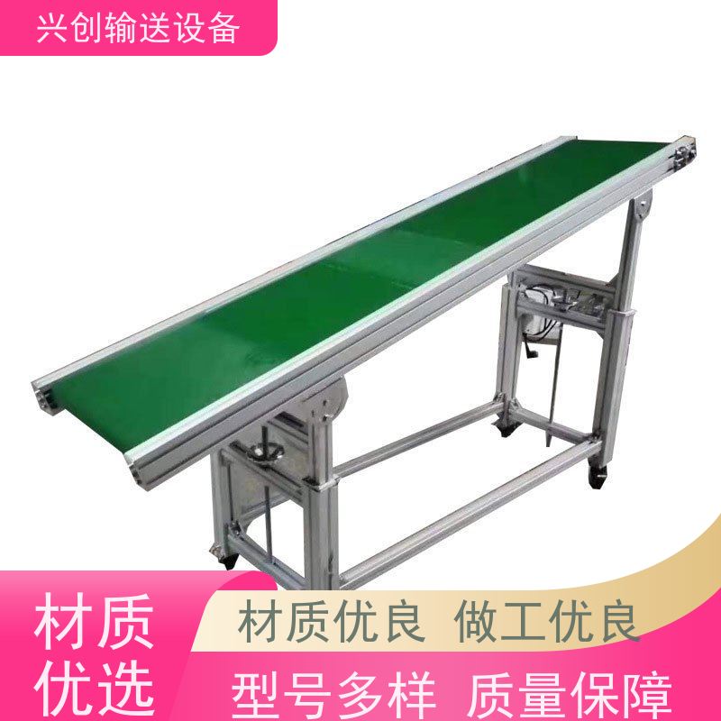 兴创 变频调速快慢 皮带线输送机 不跑偏打滑承载大 省时增加
