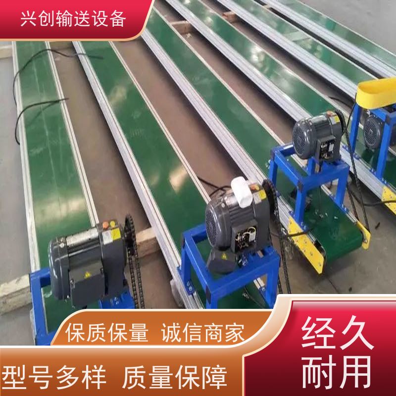 兴创 变频调速快慢 皮带线输送机 不跑偏打滑承载大 节省空间