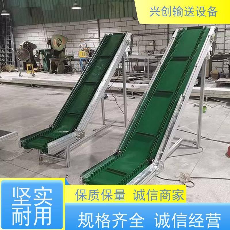 兴创 变频调速快慢 皮带线输送机 送货上门安装调试 节约人工
