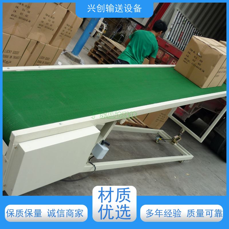 兴创 变频调速快慢 皮带线输送机 送货上门安装调试 美观大气