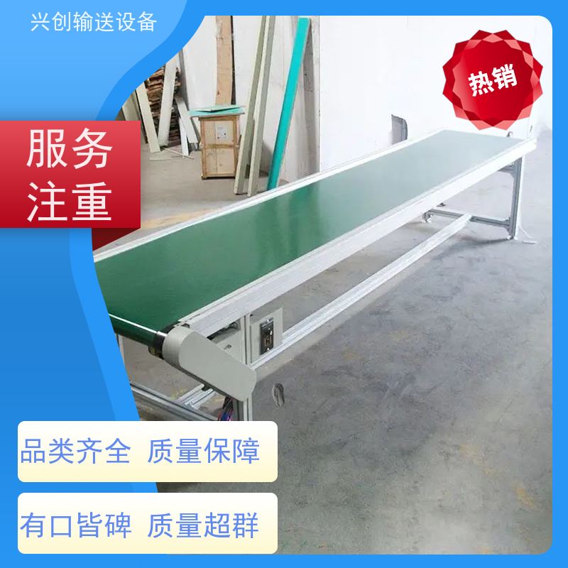 兴创 变频调速快慢 输送线传送带 不跑偏打滑承载大 节约成本