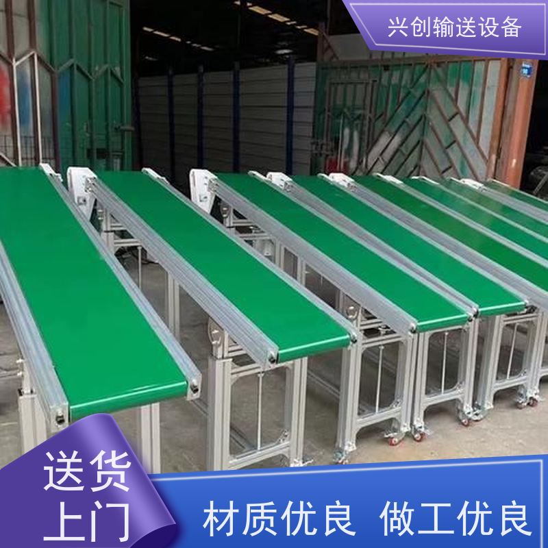 兴创 变频调速快慢 输送线传送带 不跑偏打滑承载大 节省空间