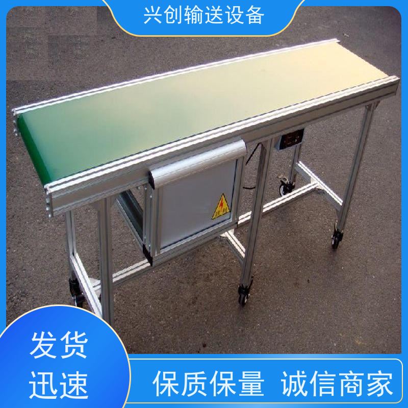 兴创 PVC裙边爬坡挡板斜坡 输送带运输机 不跑偏打滑承载大 美观大气