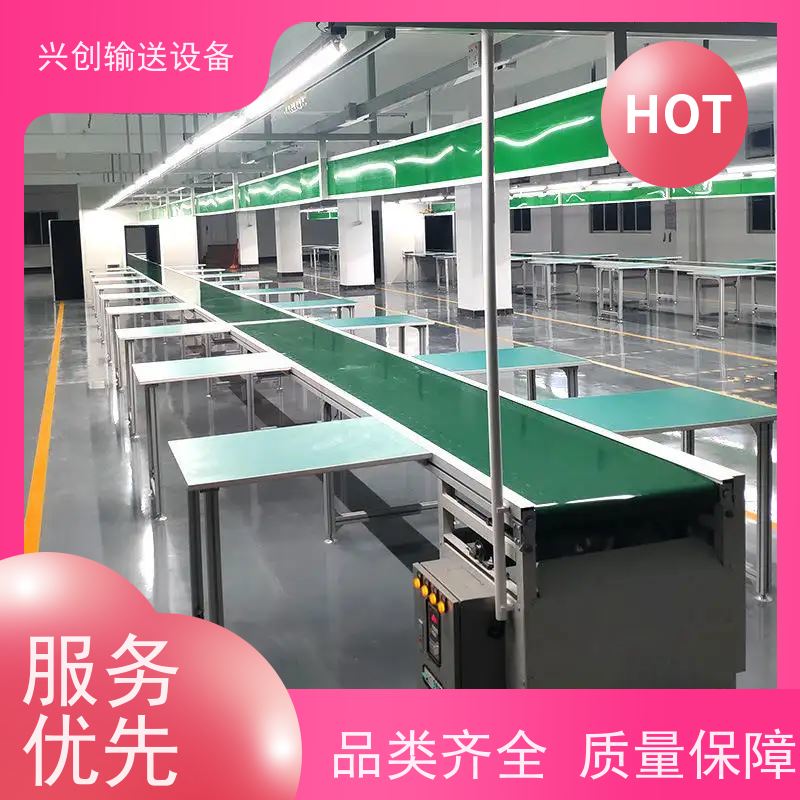兴创 变频调速快慢 流水线运输带 上门安装调试 美观大气