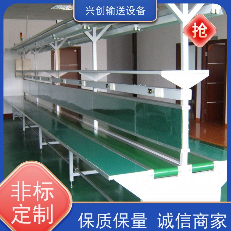 兴创 变频调速快慢 流水线运输带 上门安装调试 节约成本