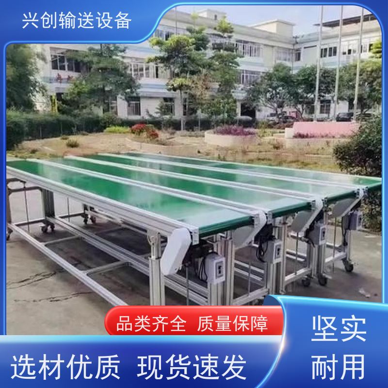 兴创 变频调速快慢 流水线运输带 坚固耐用稳定 省时增加