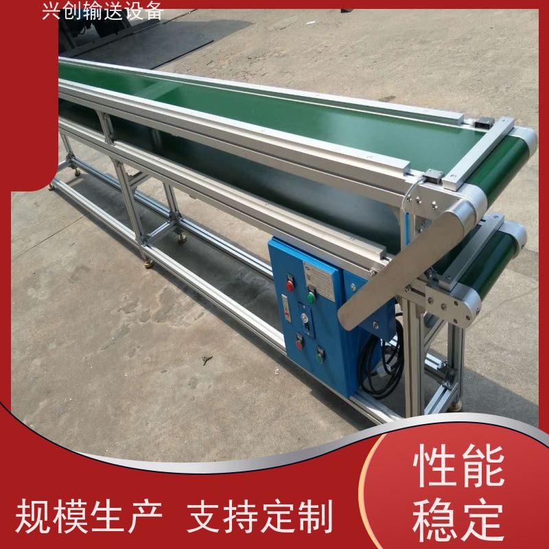 兴创 变频调速快慢 流水线运输带 不跑偏打滑承载大 省时增加