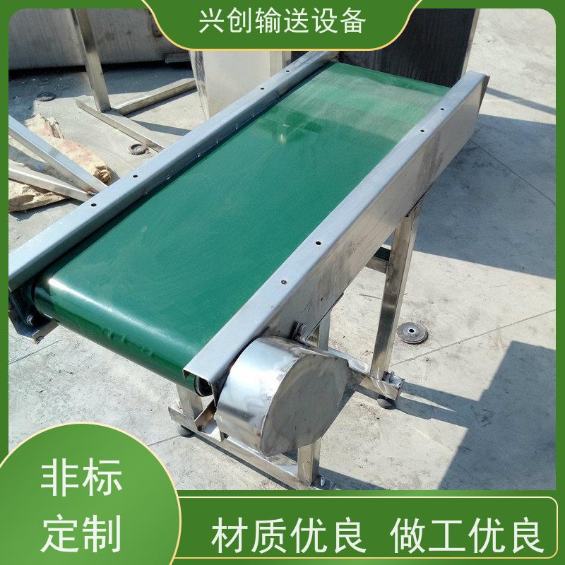 兴创 变频调速快慢 流水线运输带 不跑偏打滑承载大 节约人工